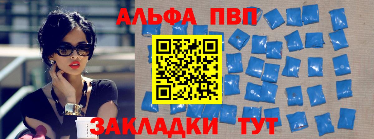 Кирово-Чепецк  Alfa_PVP Соль  Вход с VPN  Alpha PVP СК КРИС  A PVP крисы CK 