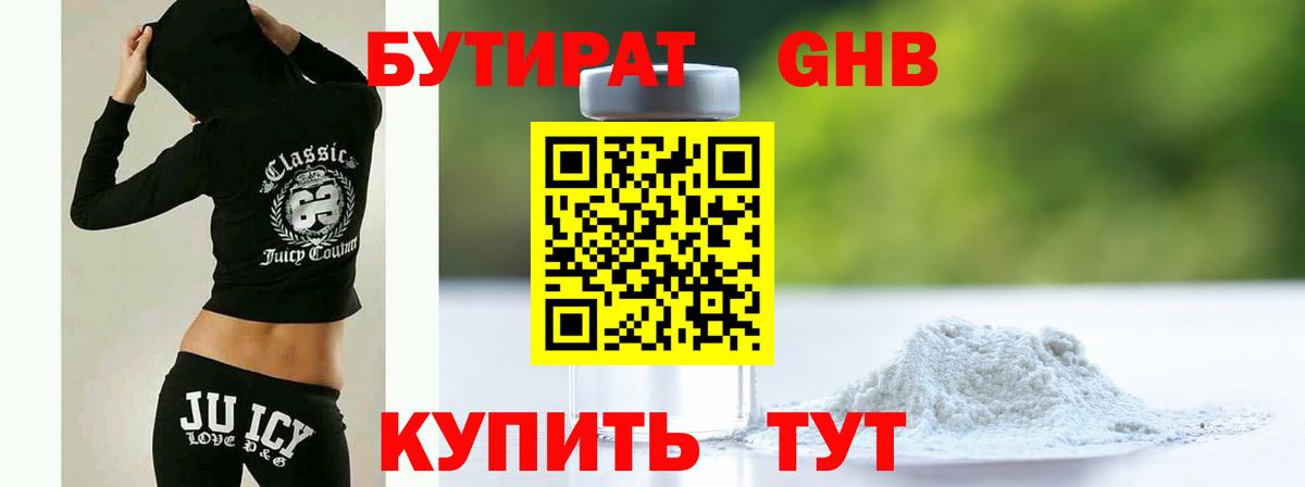 Бутират  Бутират 99%  Вход с VPN  Кирово-Чепецк 