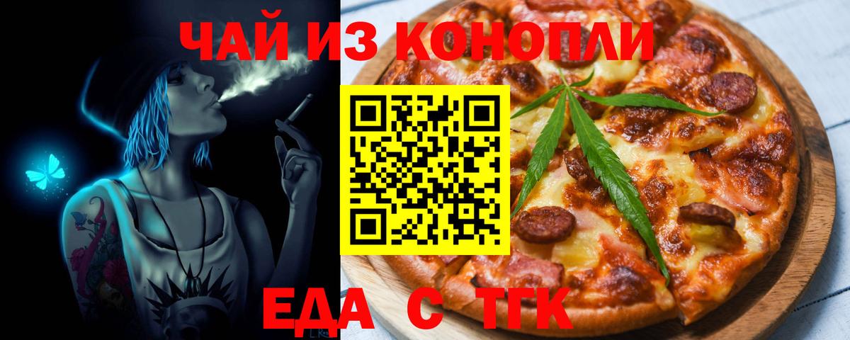 Печенье с ТГК марихуана Кирово-Чепецк