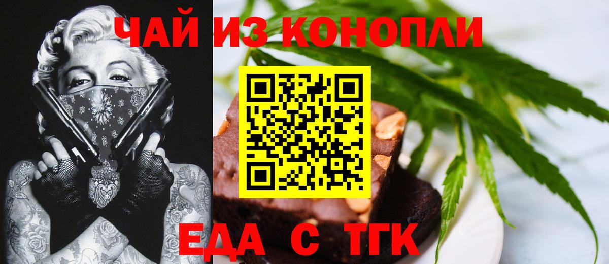 Кирово-Чепецк  Печенье с ТГК конопля  Вход с VPN 