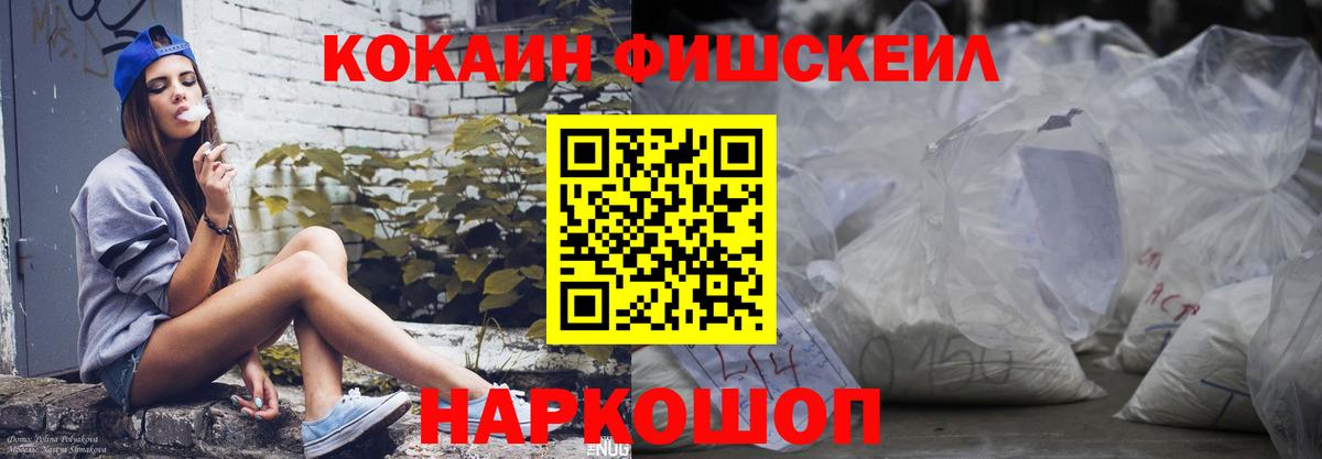 COCAIN Эквадор Кирово-Чепецк