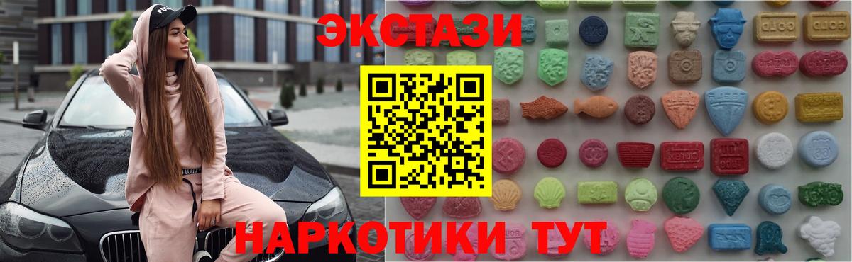 ЭКСТАЗИ таблы Кирово-Чепецк