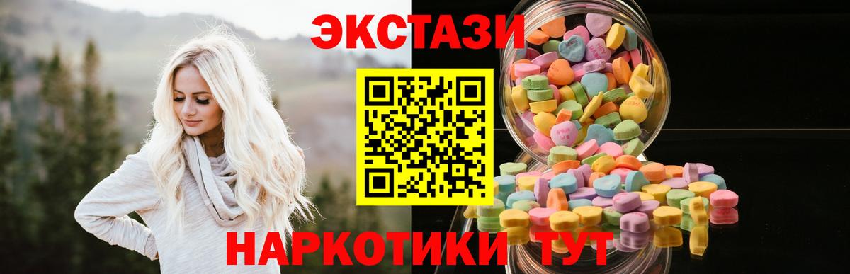 Экстази  ЭКСТАЗИ 250 мг  Кирово-Чепецк  Вход с VPN  Экстази Cube 