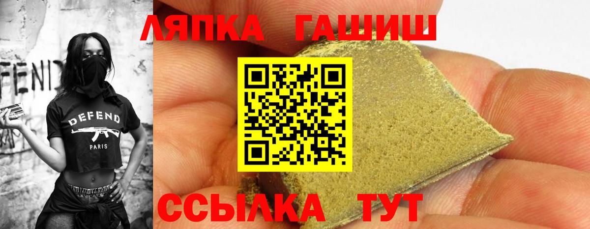 Гашиш хэш  как найти наркотики  Кирово-Чепецк  Вход с VPN 