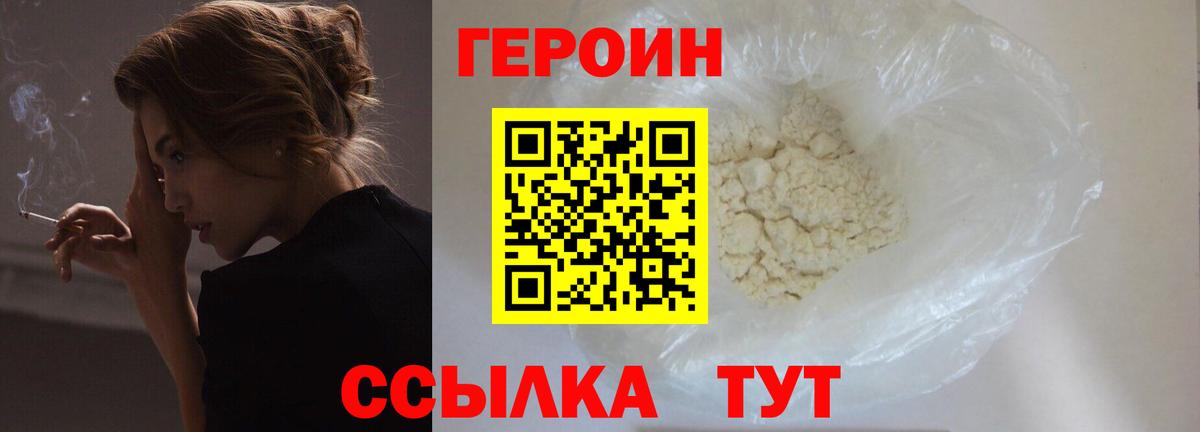 Героин гречка Кирово-Чепецк
