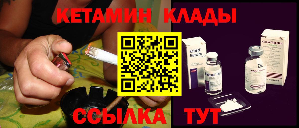 КЕТАМИН VHQ Кирово-Чепецк