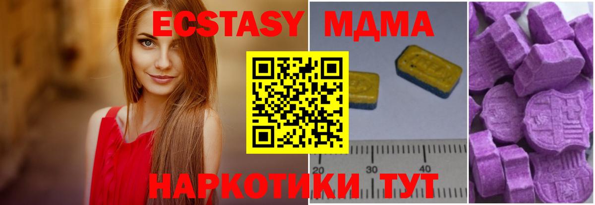 MDMA VHQ  MDMA  MDMA кристаллы  Кирово-Чепецк  Вход с VPN 