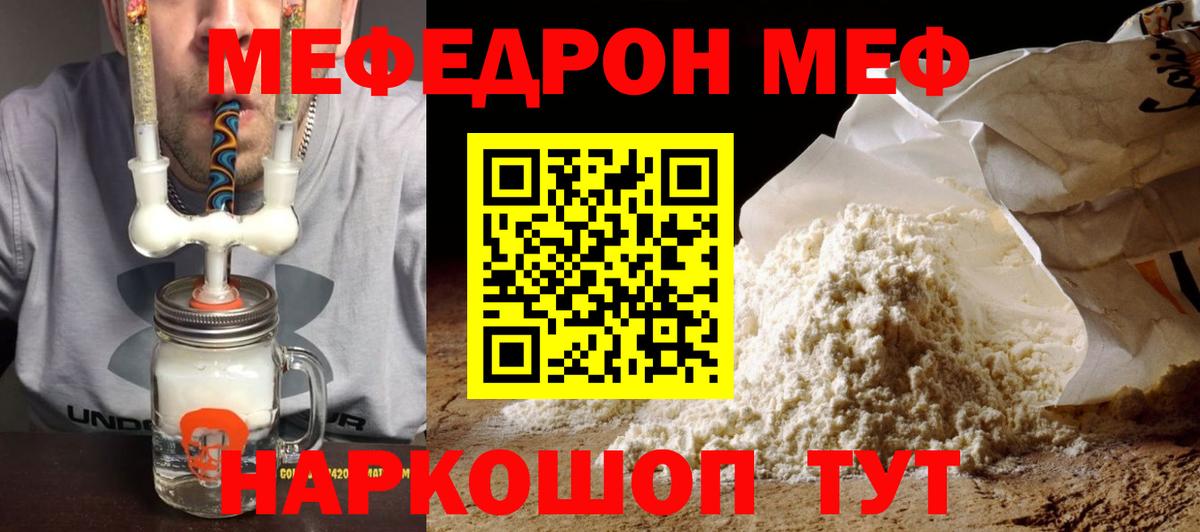Меф VHQ  Вход с VPN  Кирово-Чепецк 