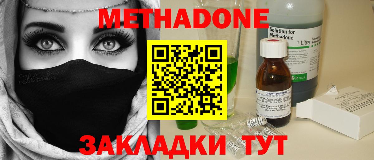 Метадон белоснежный  Вход с VPN  Кирово-Чепецк 