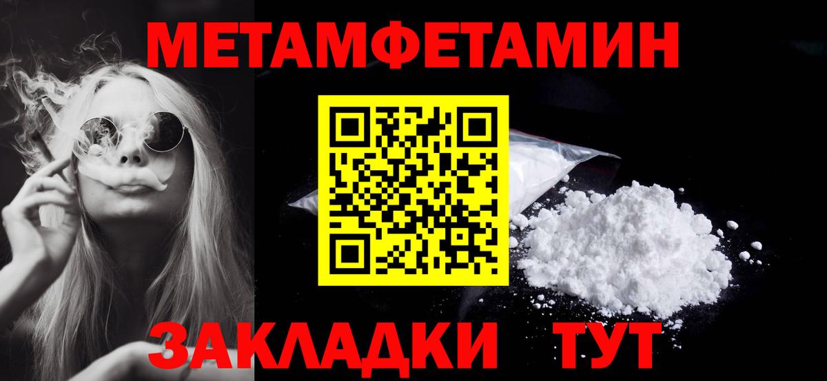 МЕТАМФЕТАМИН мет  Первитин  Кирово-Чепецк  Вход с VPN  МЕТАМФЕТАМИН мет 