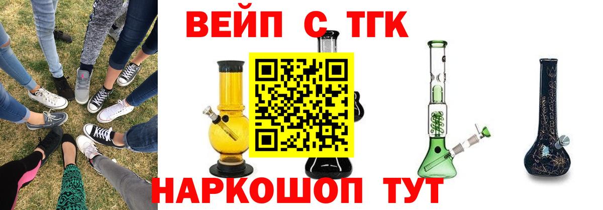 ТГК жижа  Дистиллят ТГК гашишное масло  Кирово-Чепецк  Вход с VPN 
