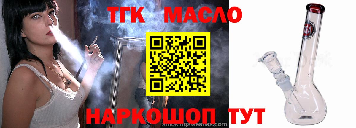 Дистиллят ТГК гашишное масло Кирово-Чепецк